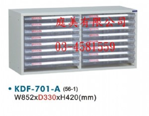 TMKDF-701-A開放式文件櫃(鋼製外體)